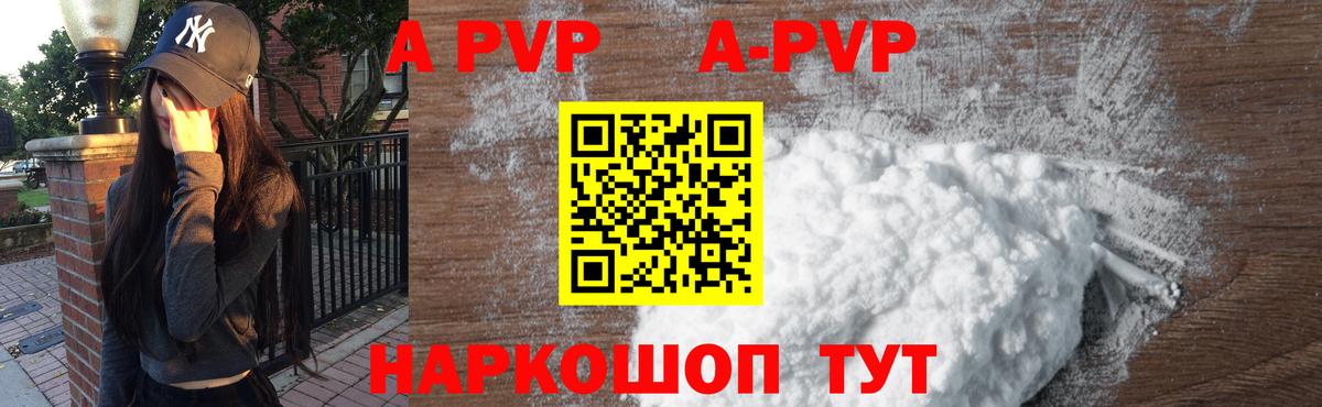 APVP Crystall  Альфа ПВП Crystall  Альфа ПВП СК КРИС  Вход с VPN  продажа наркотиков  Знаменск 