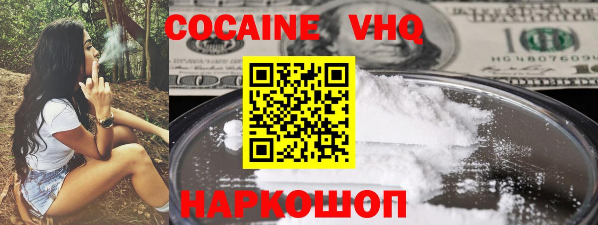 КОКАИН Боливия Знаменск