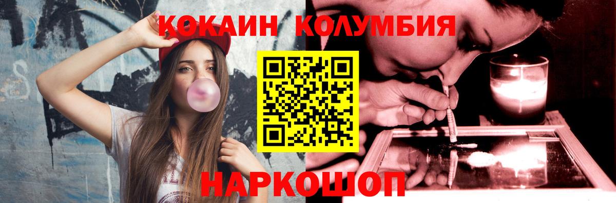 КОКАИН Боливия  Вход с VPN  Cocaine 98%  Знаменск 