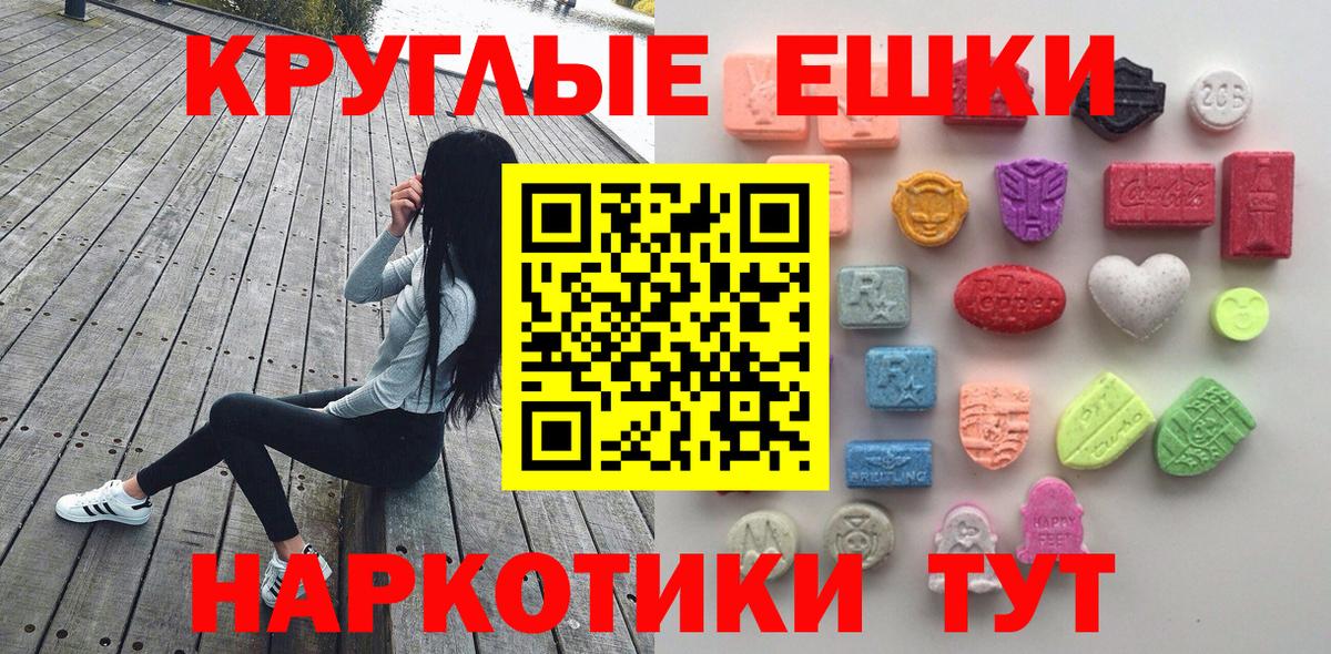 Экстази  Вход с VPN  Ecstasy 99%  Знаменск  Экстази mix 