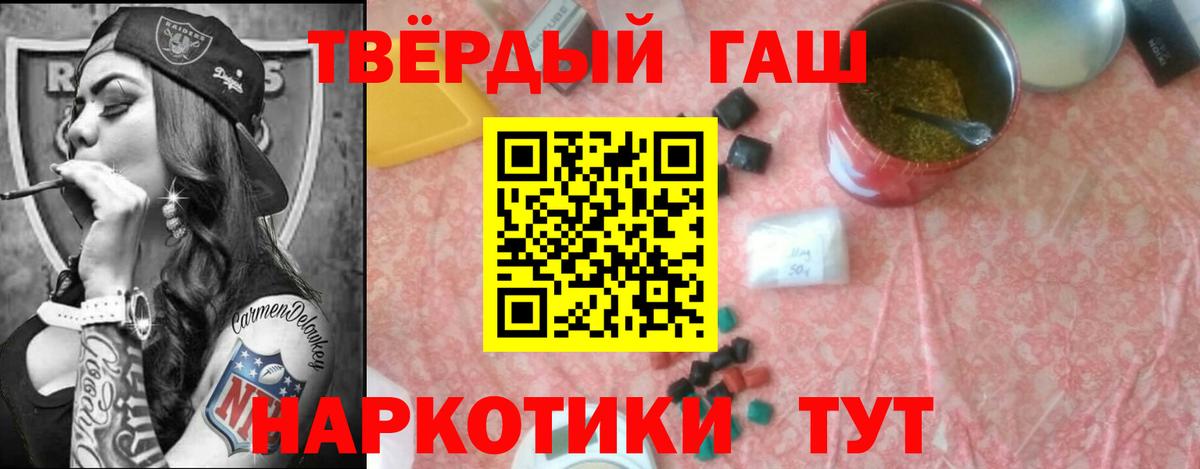 Гашиш  как найти   Знаменск  Вход с VPN  ГАШИШ гашик  Гашиш AMNESIA HAZE 