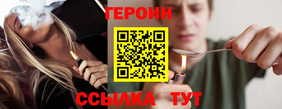 Знаменск  Героин белый  Вход с VPN 