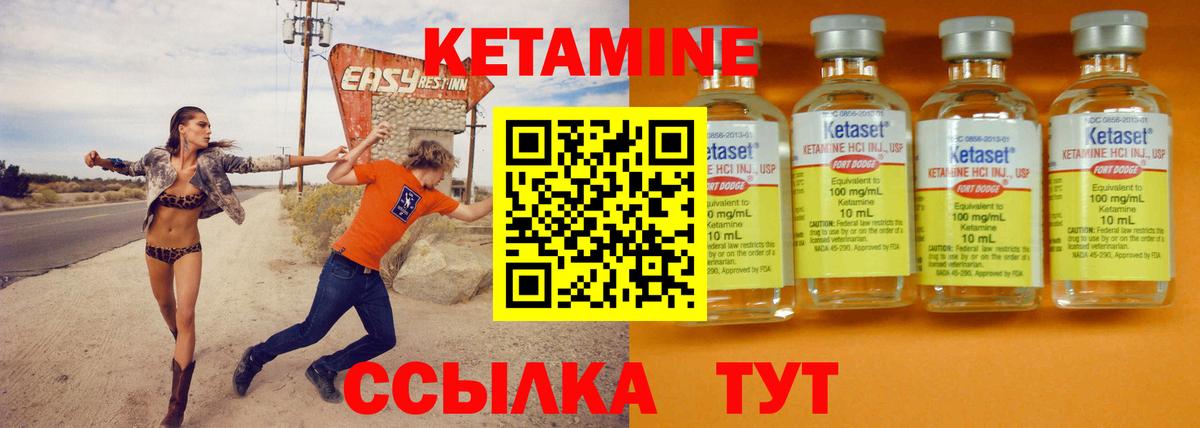 КЕТАМИН VHQ  Вход с VPN  Кетамин VHQ  Знаменск 