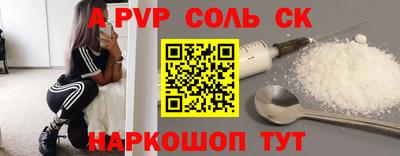 соль курить ск Кунгур