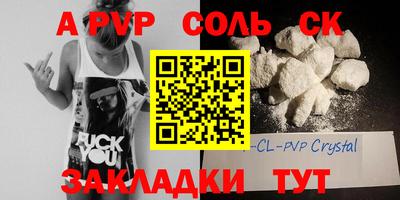соль курить ск Кунгур