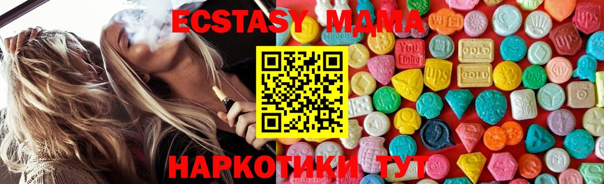 МДМА crystal Знаменск