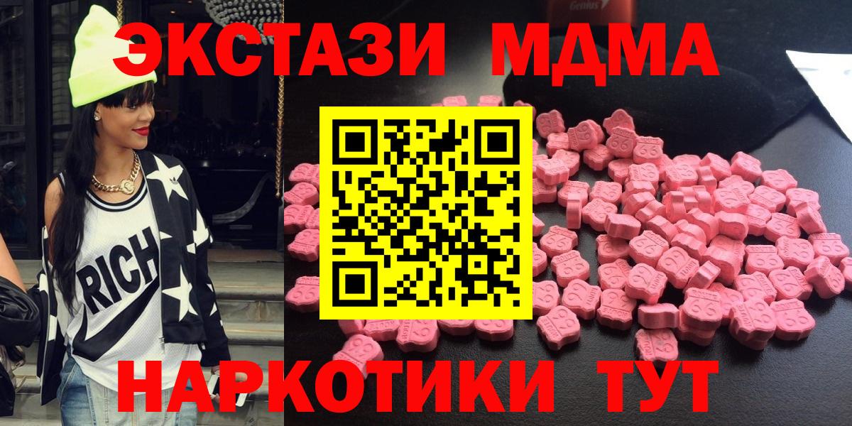 МДМА Molly  МДМА VHQ  Знаменск  Вход с VPN 