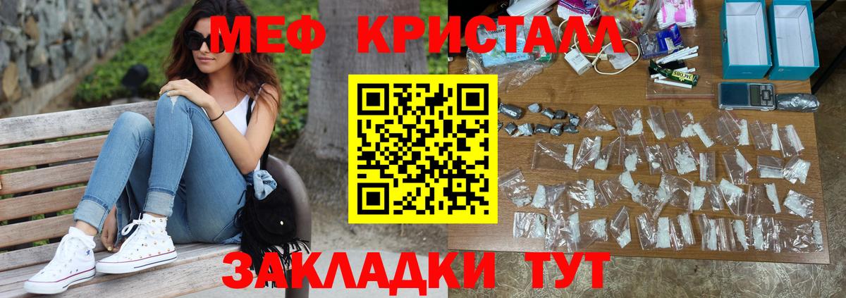 МЕФ мука Знаменск
