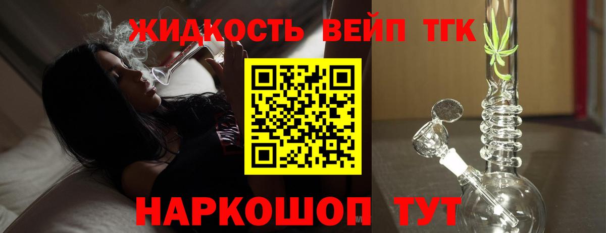 Дистиллят ТГК концентрат  где купить наркотик  Дистиллят ТГК вейп  Знаменск  Вход с VPN 